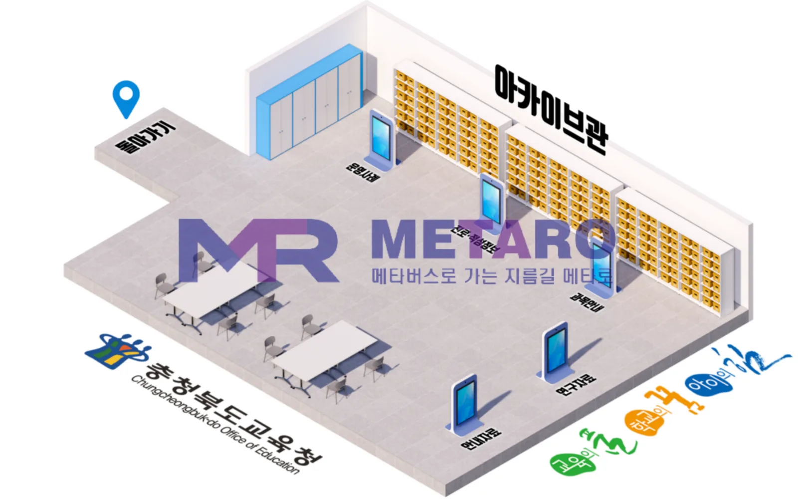 충북교육청 고교학점제