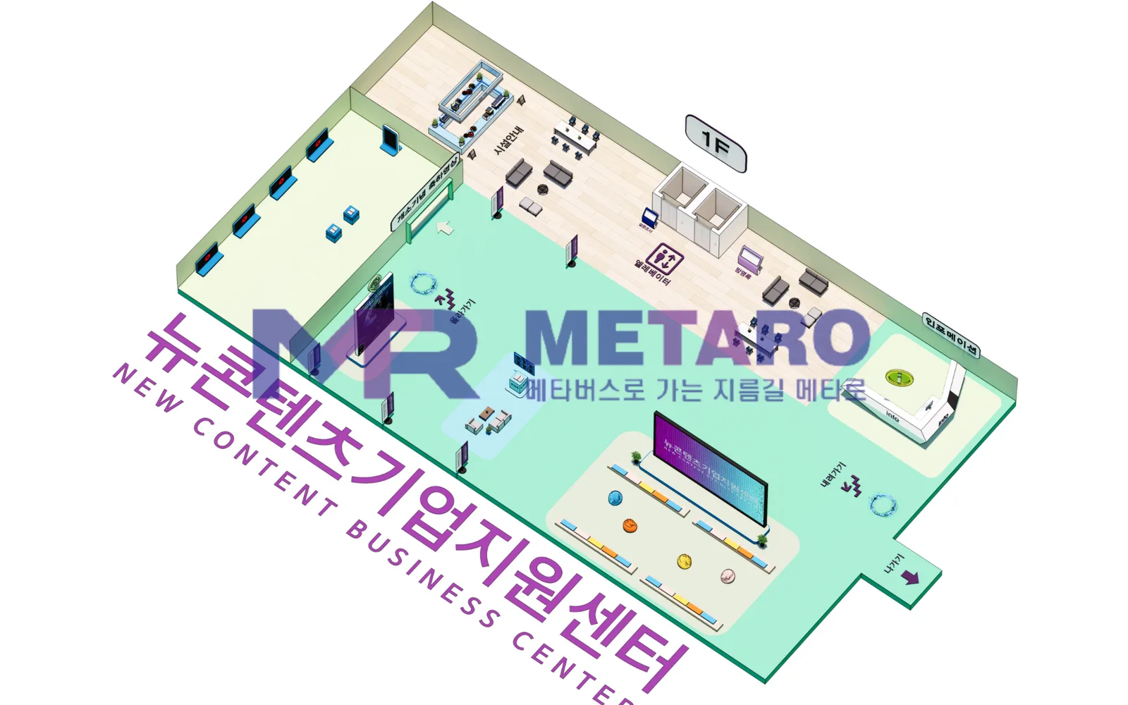 뉴컨텐츠기업지원센터