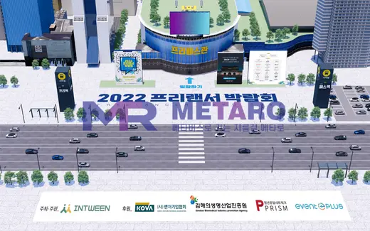 2022 프리랜서 박람회