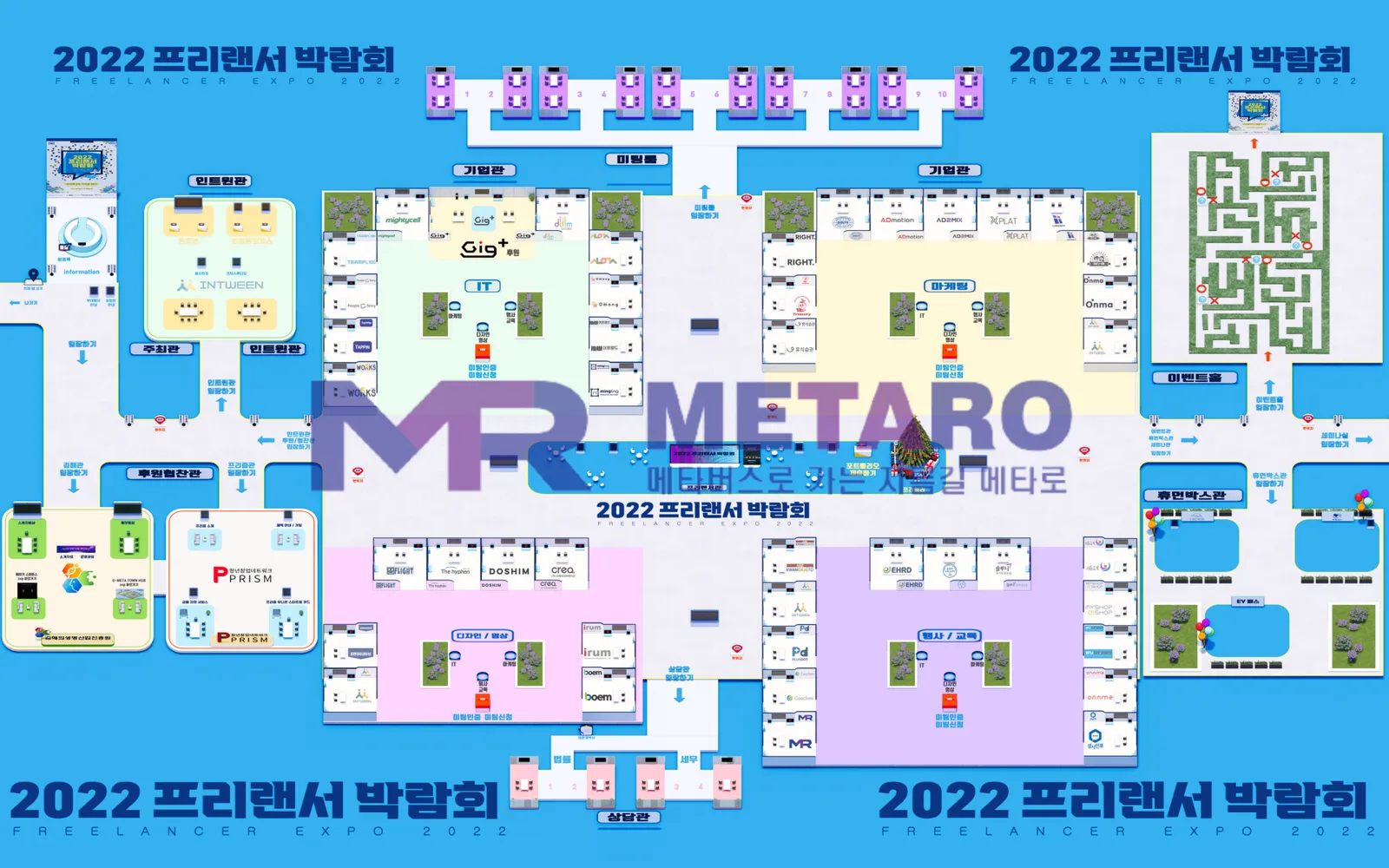 2022 프리랜서 박람회