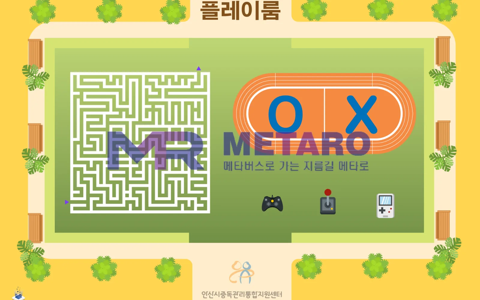 안산시중독관리통합지원센터