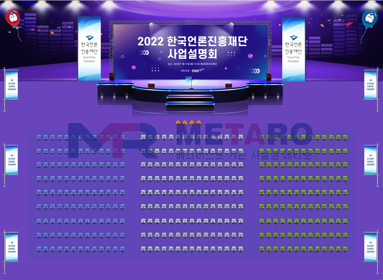 한국언론진흥재단 사업설명회