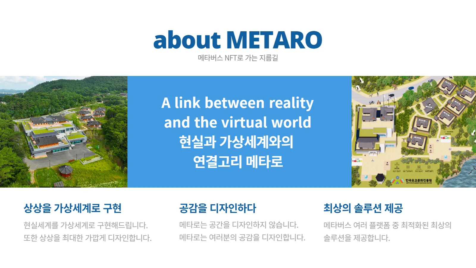 (주)메타로