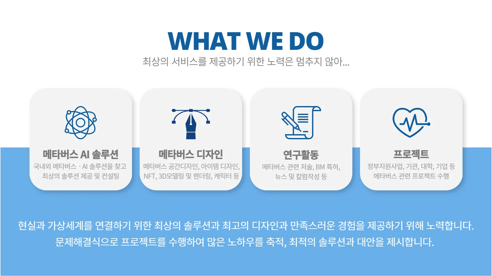 (주)메타로
