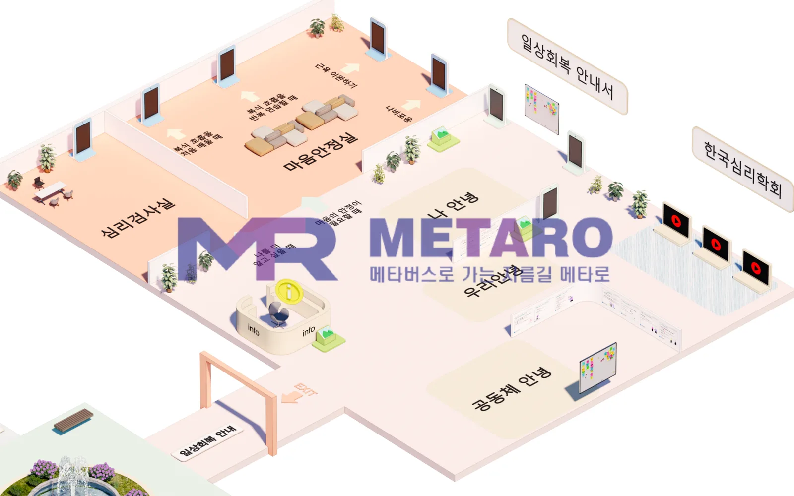 한국심리학회