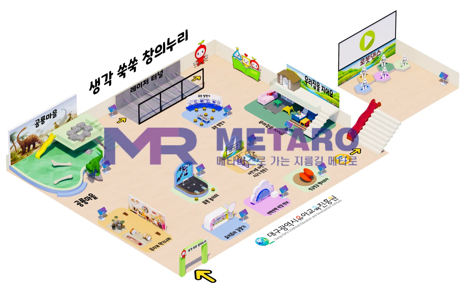 대구유아교육진흥원