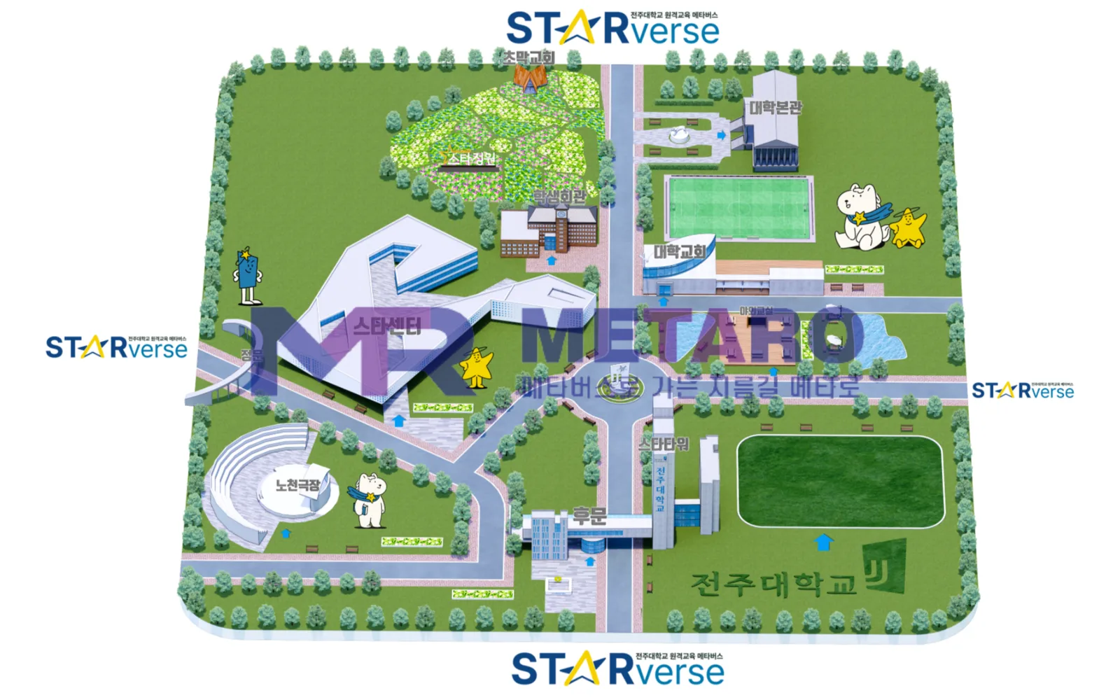 전주대학교